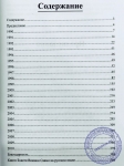 Бхакти Викаша Свами - Патропадеша (наставления из писем). Том 1