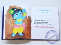 Вриндаван Лила