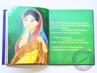 Вриндаван Лила
