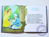 Вриндаван Лила
