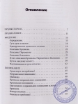 Девакинандана дас - Недвойственная истина