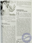 Чайтанья Чандра Чаран дас (Хакимов А. Г.) - Последний шаг
