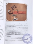 Девакинандана дас - Недвойственная истина