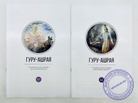 Набор пособий для слуги-лидера группы бхакти-врикша