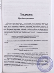 Бхактивинода Тхакур - Бхактьялока