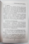 Раджашекхара дас брахмачари - Парикрама вокруг холма Говардхан