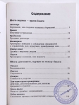 Бхактивинода Тхакур - Бхактьялока