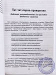 Бхактивинода Тхакур - Бхактьялока