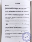 Шрила Бхактивинода Тхакур - Шаранагати