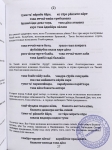 Шрила Бхактивинода Тхакур - Шаранагати