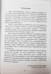 Раджашекхара дас брахмачари - Парикрама вокруг холма Говардхан