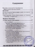 Три Упанишады о сути Атхарва Веды. Перевод с санскрита Гададхара Пандит дас