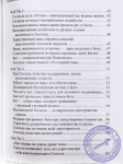 Три Упанишады о сути Атхарва Веды. Перевод с санскрита Гададхара Пандит дас