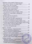 Три Упанишады о сути Атхарва Веды. Перевод с санскрита Гададхара Пандит дас