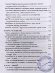 Три Упанишады о сути Атхарва Веды. Перевод с санскрита Гададхара Пандит дас