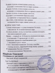Три Упанишады о сути Атхарва Веды. Перевод с санскрита Гададхара Пандит дас