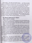 Три Упанишады о сути Атхарва Веды. Перевод с санскрита Гададхара Пандит дас