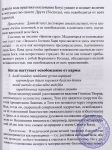 Три Упанишады о сути Атхарва Веды. Перевод с санскрита Гададхара Пандит дас