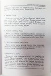 Раджашекхара дас брахмачари - Святые места Вриндавана