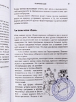 Ветви бхакти. Новый тираж 2023 г.