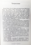 Гоур-Говинда Свами - Гуру Таттва