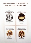 Комплект книг "Наглядная философия". Ватсала дас. (со скидкой)