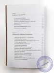 Кришнананда дас - В поисках сознания Кришны. Том 4