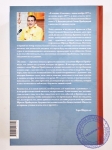 Хари Шаури дас - Трансцендентный дневник. Том 1. Ноябрь 1975 — апрель 1976