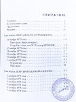 Хари Шаури дас - Трансцендентный дневник. Том 1. Ноябрь 1975 — апрель 1976