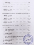 Хари Шаури дас - Трансцендентный дневник. Том 1. Ноябрь 1975 — апрель 1976