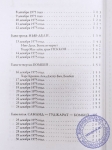 Хари Шаури дас - Трансцендентный дневник. Том 1. Ноябрь 1975 — апрель 1976