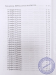 Хари Шаури дас - Трансцендентный дневник. Том 1. Ноябрь 1975 — апрель 1976