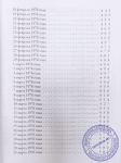 Хари Шаури дас - Трансцендентный дневник. Том 1. Ноябрь 1975 — апрель 1976
