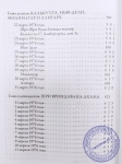 Хари Шаури дас - Трансцендентный дневник. Том 1. Ноябрь 1975 — апрель 1976