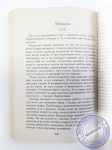 Сатсварупа дас Госвами - Медитация на Прабхупаду. Том 1
