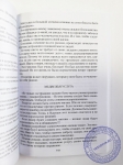 Бхакти Тиртха Свами - Духовный воин. Золотая коллекция. Том 1.