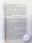 Бхакти Тиртха Свами - Духовный воин. Золотая коллекция. Том 1.