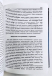 Нарушевич Руслан - Школа истинных леди и джентльменов. Том 2