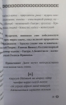 Шри Нрисимха-кавача из "Брахма Самхиты"