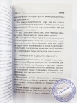 Бхактиведанта Садху Свами - Община сердца