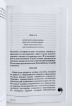 Рузов В. О. - Восемь ступеней йоги: Семинар по 6-й главе «Бхагавад-гиты» «Дхьяна-йога»