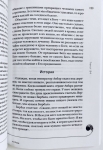 Рузов В. О. - Восемь ступеней йоги: Семинар по 6-й главе «Бхагавад-гиты» «Дхьяна-йога»