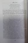 Чатух-шлоки: Четыре изначальных стиха «Шримад-Бхагаватам» с комментариями ачарьев