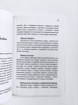 Рузова Татьяна - Дорогой музыки в небеса