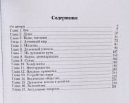 Александр Кубельсикй - Вопросы учителю
