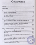 О.Г. Торсунов - Развитие разума. Комплект из 2 книг