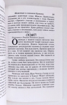 Джанананда дас - Животные в сознании Кришны