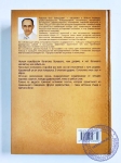 О.Г. Торсунов - Развитие разума. 2 том