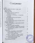 О.Г. Торсунов - Развитие разума. Комплект из 2 книг