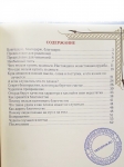 Секрет добрых дел: Веды для детей